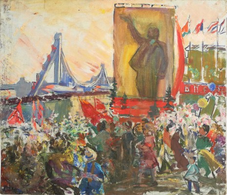 Праздник